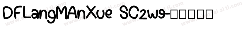 DFLangMAnXue SC2w9字体转换